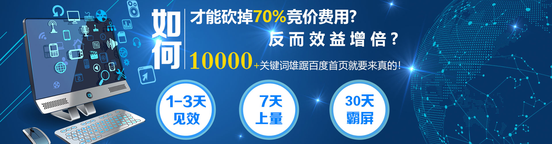 章丘百度推广竞价