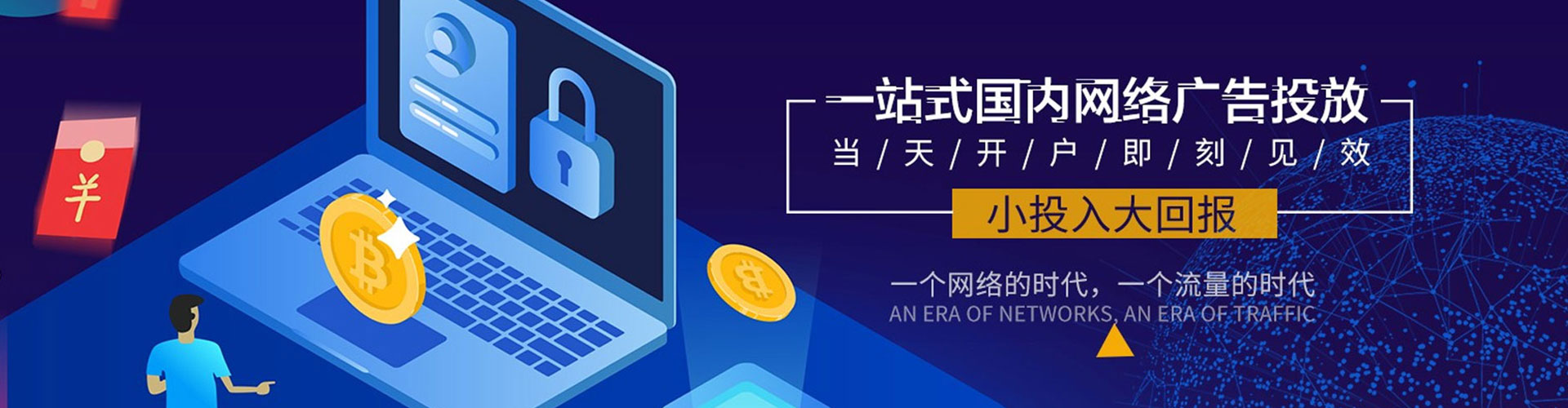 章丘竞价开户推广