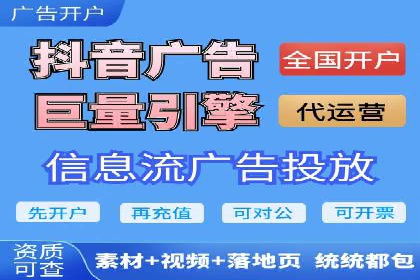 揭秘信息流开户的五大成功案例，看广告如何精准触达